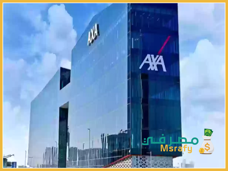 المستشفيات التي يشملها تأمين axa 